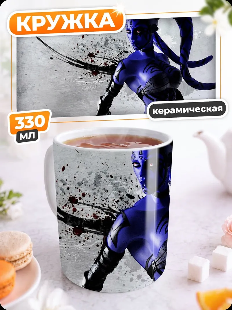 Кружка керамическая Синяя инопланетянка с щупальцами