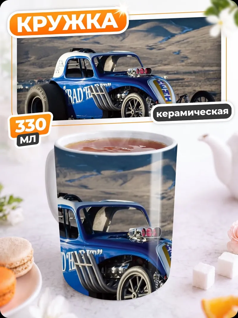 Кружка керамическая Синий хот-род автомобиль