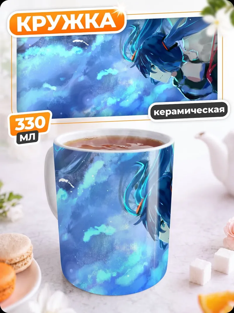 Кружка керамическая синяя аниме девушка