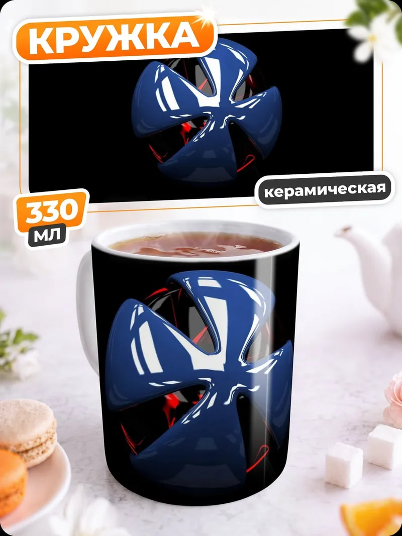 Кружка керамическая Синяя абстрактная сфера