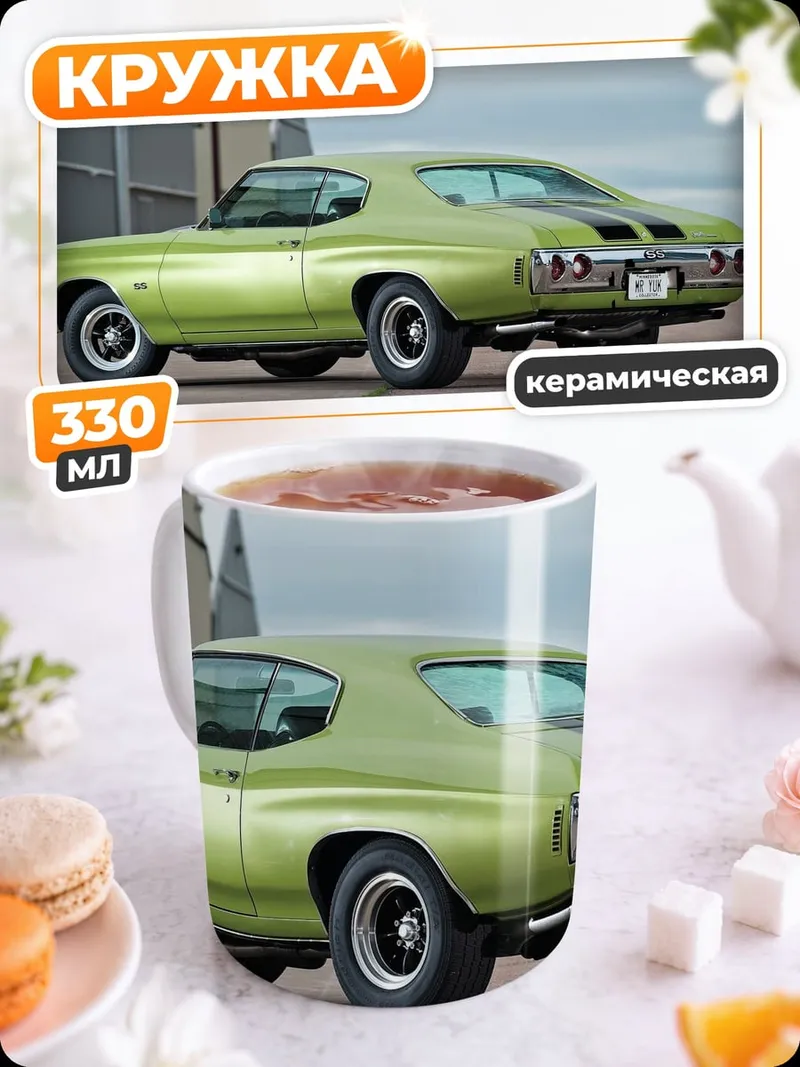 Кружка керамическая Зеленый маслкар