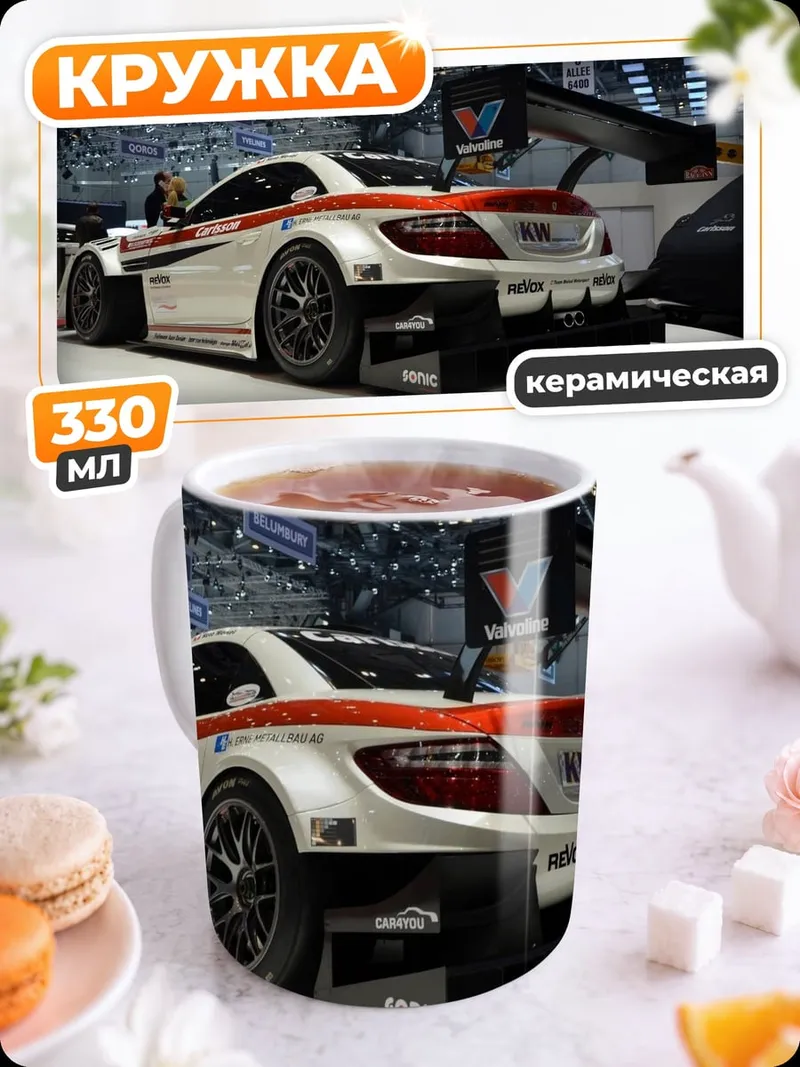 Кружка керамическая Гоночный автомобиль