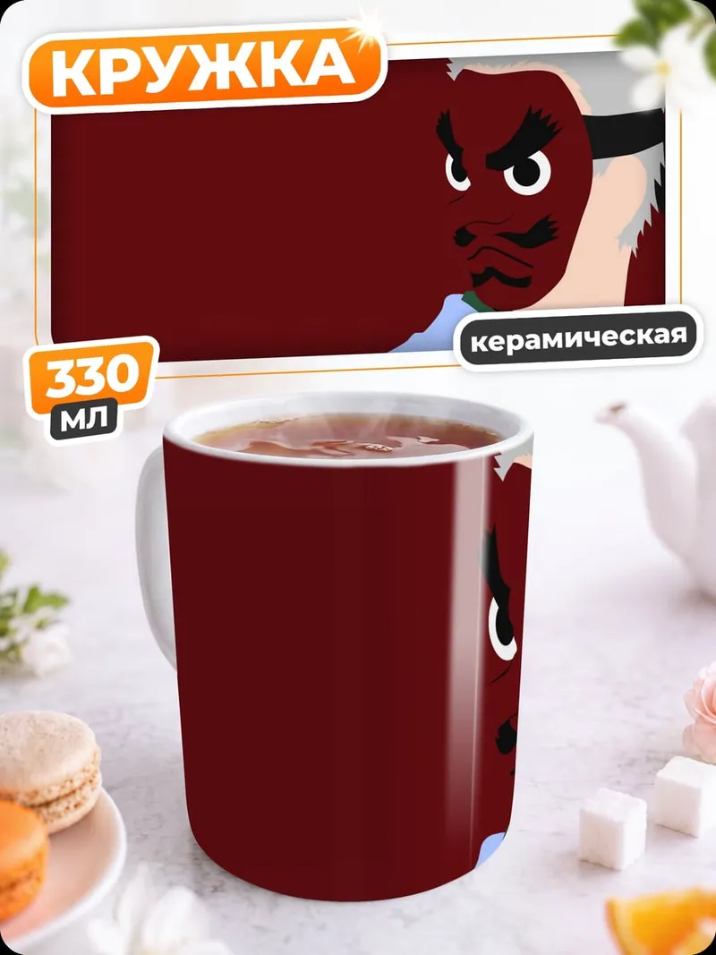 Кружка керамическая Мужчина в маске