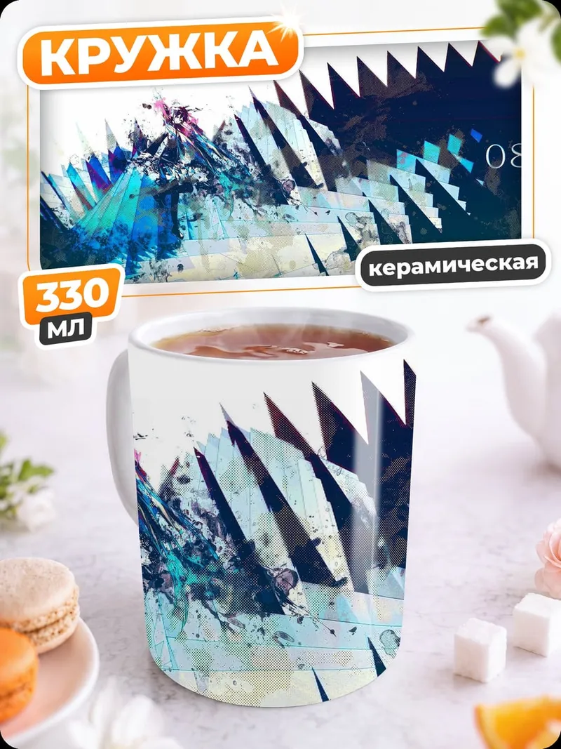 Кружка керамическая Абстрактный узор 0831