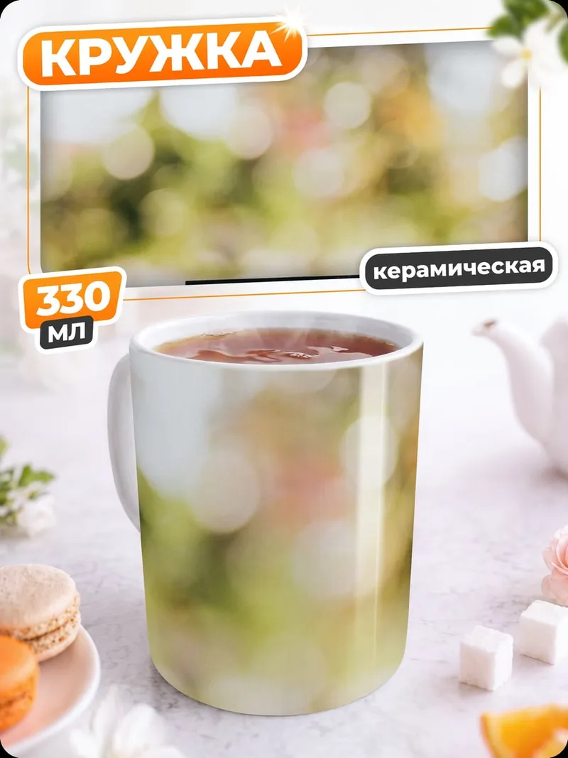 Кружка керамическая Надпись Jump For Joy