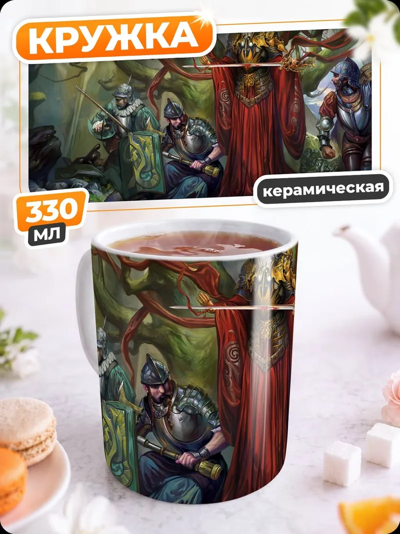 Кружка керамическая Король драконов и воины