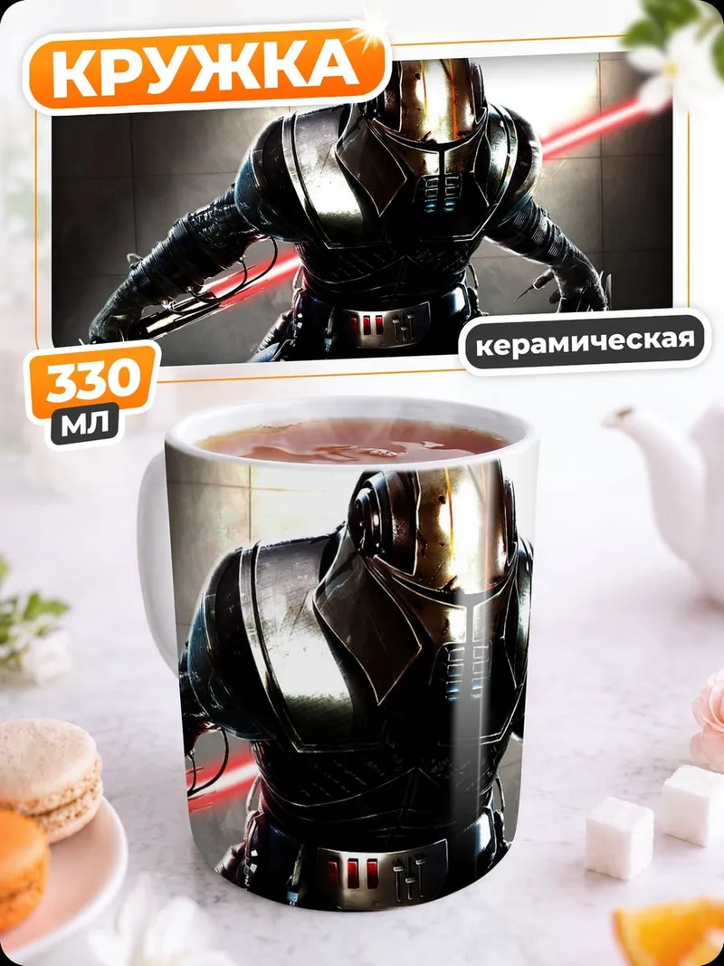 Кружка керамическая Ситх с двумя мечами