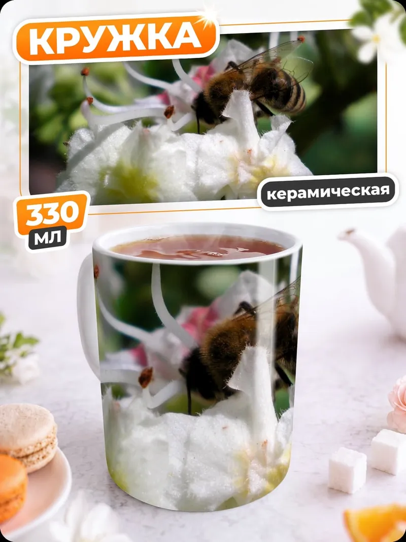 Кружка керамическая пчела на цветке