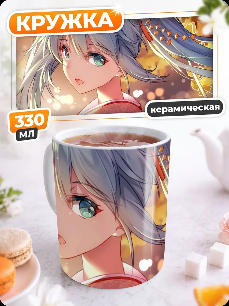 Кружка керамическая мику в кимоно