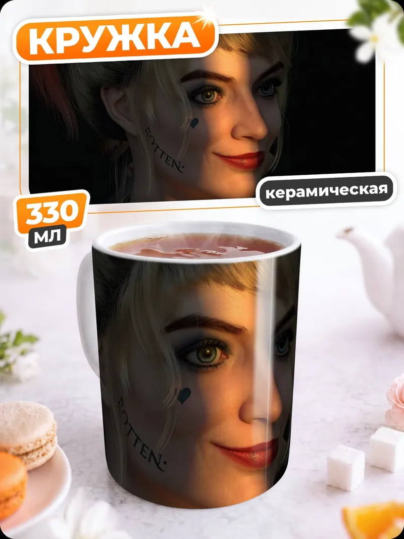 Кружка керамическая Харли Квинн