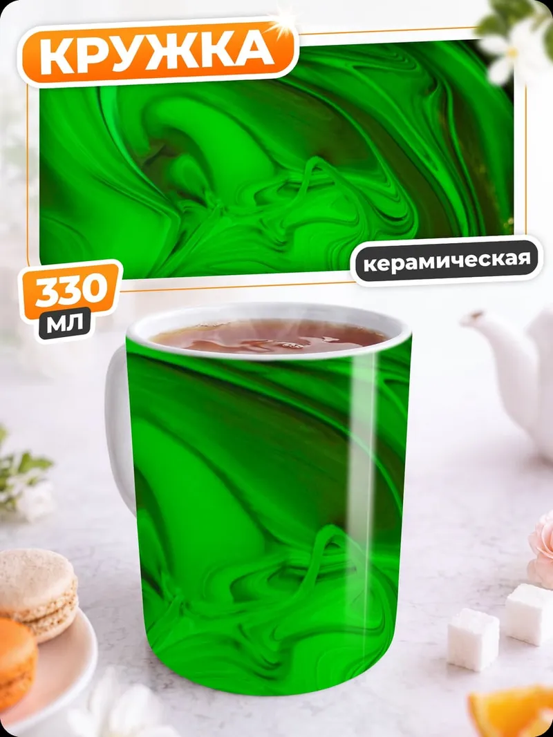 Кружка керамическая неоновая спираль