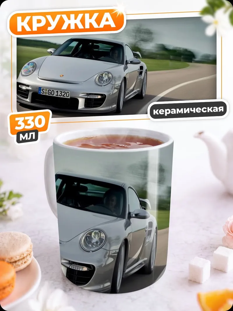 Кружка керамическая Серебряный спорткар на дороге