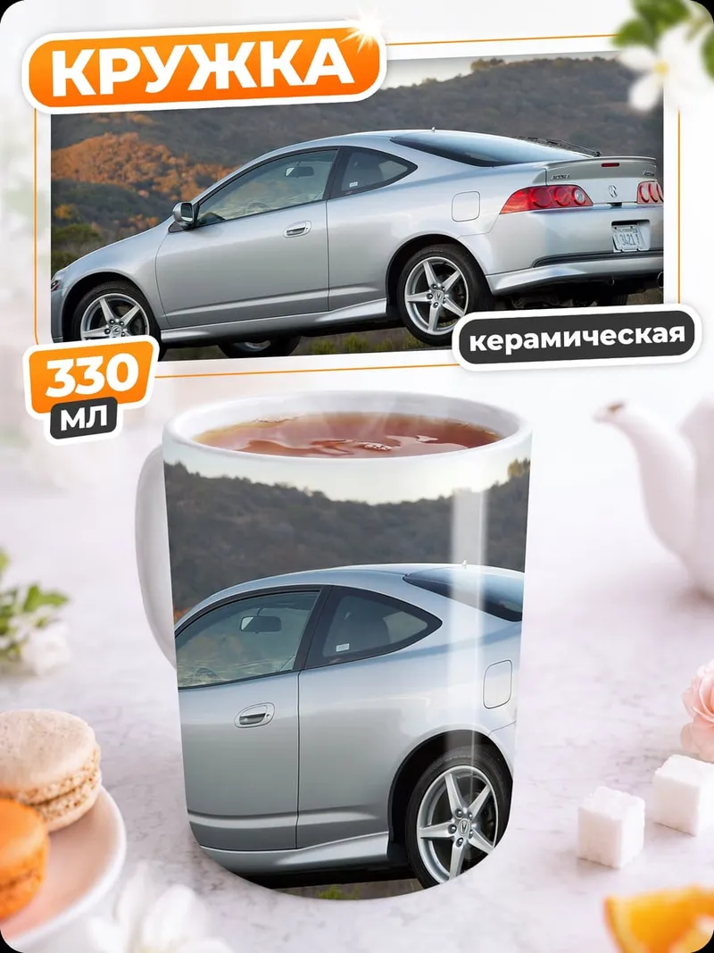 Кружка керамическая Серебряный спорткар на дороге