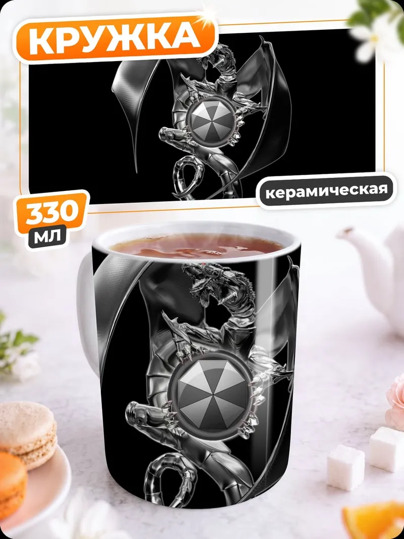 Кружка керамическая Серебряный дракон
