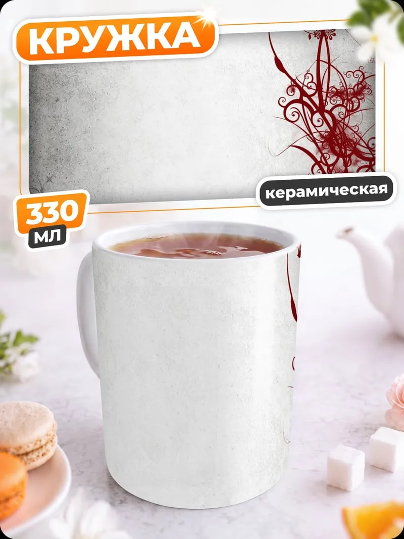 Кружка керамическая Красные цветы на сером