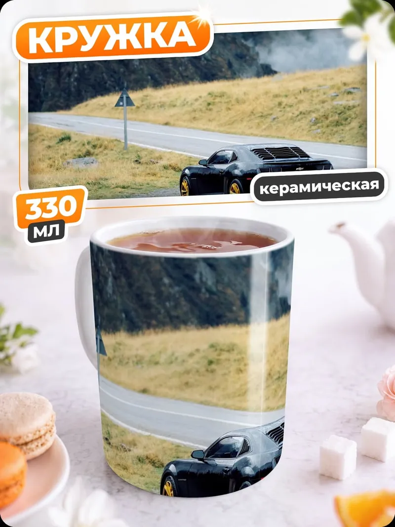 Кружка керамическая Черный спорткар