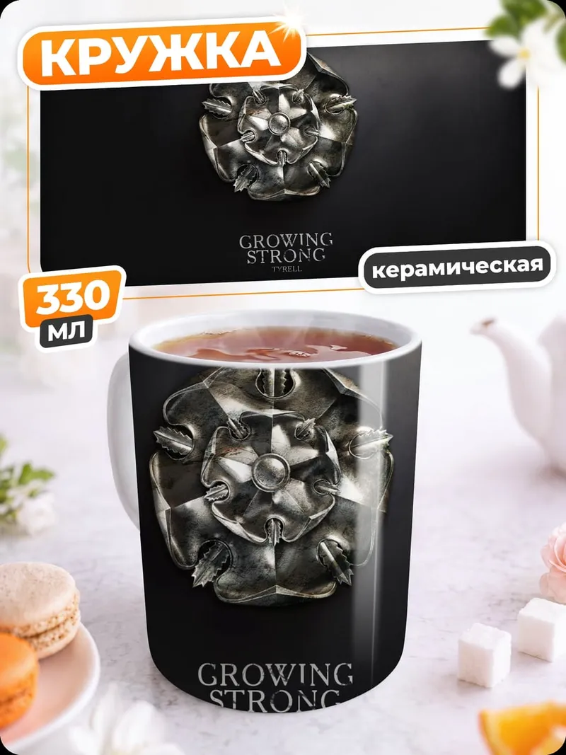 Кружка керамическая Растущая сила