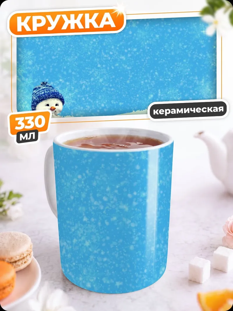 Кружка керамическая Снеговик в шапке