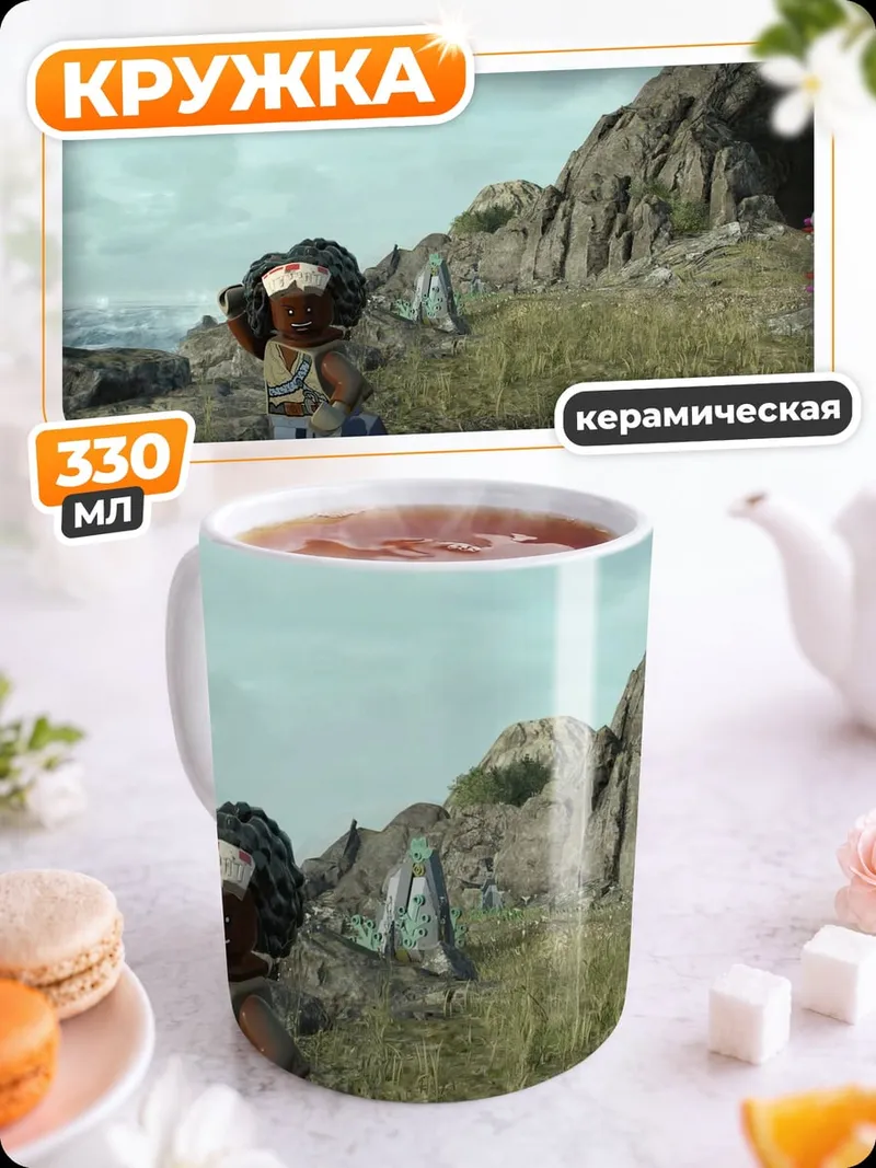 Кружка керамическая Путешественник в горах