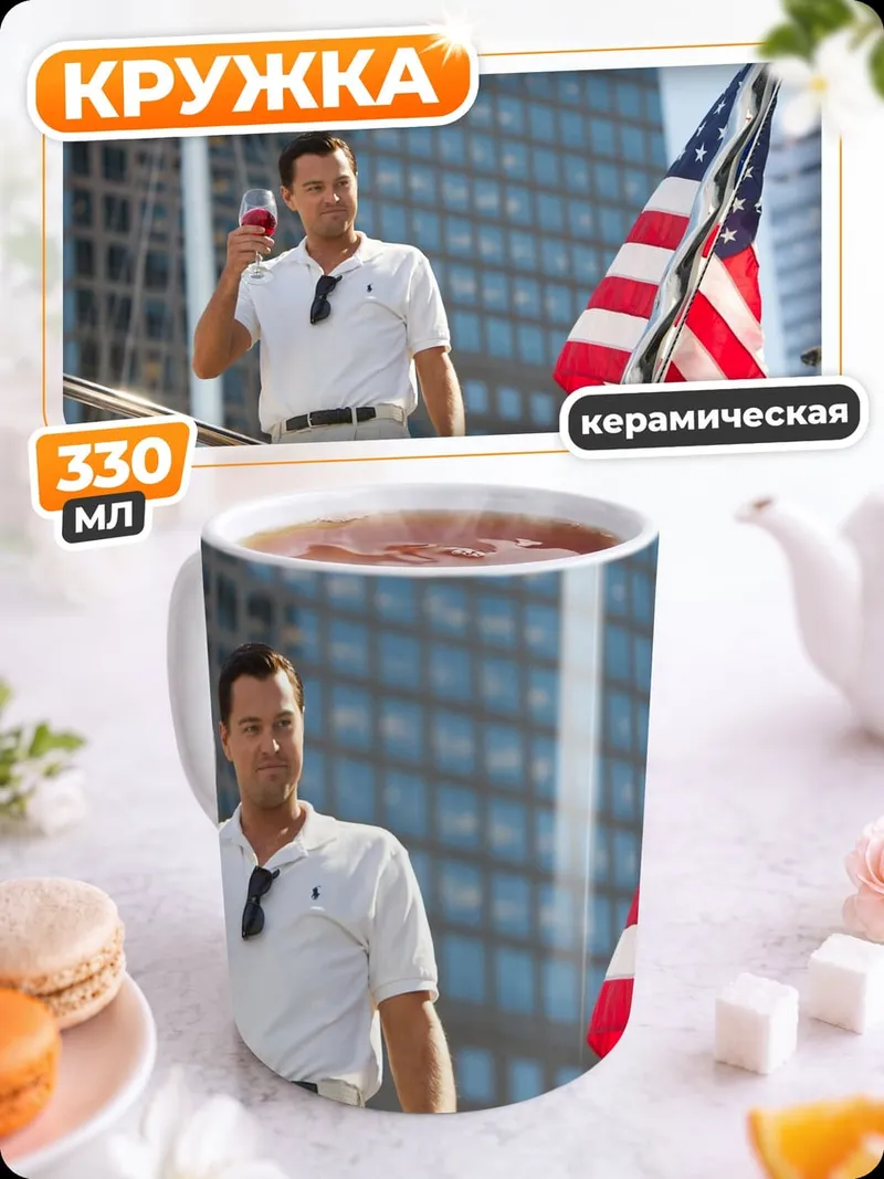 Кружка керамическая Успешный брокер