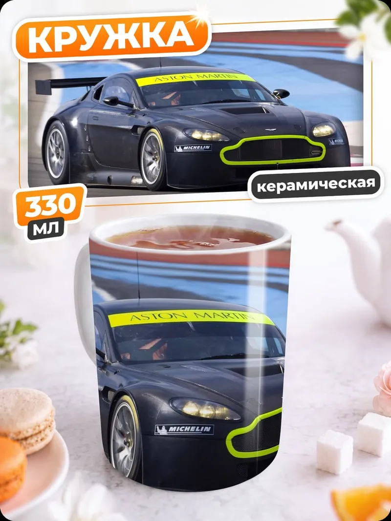 Кружка керамическая Гоночный автомобиль