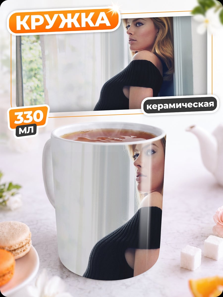 Кружка керамическая Девушка у окна