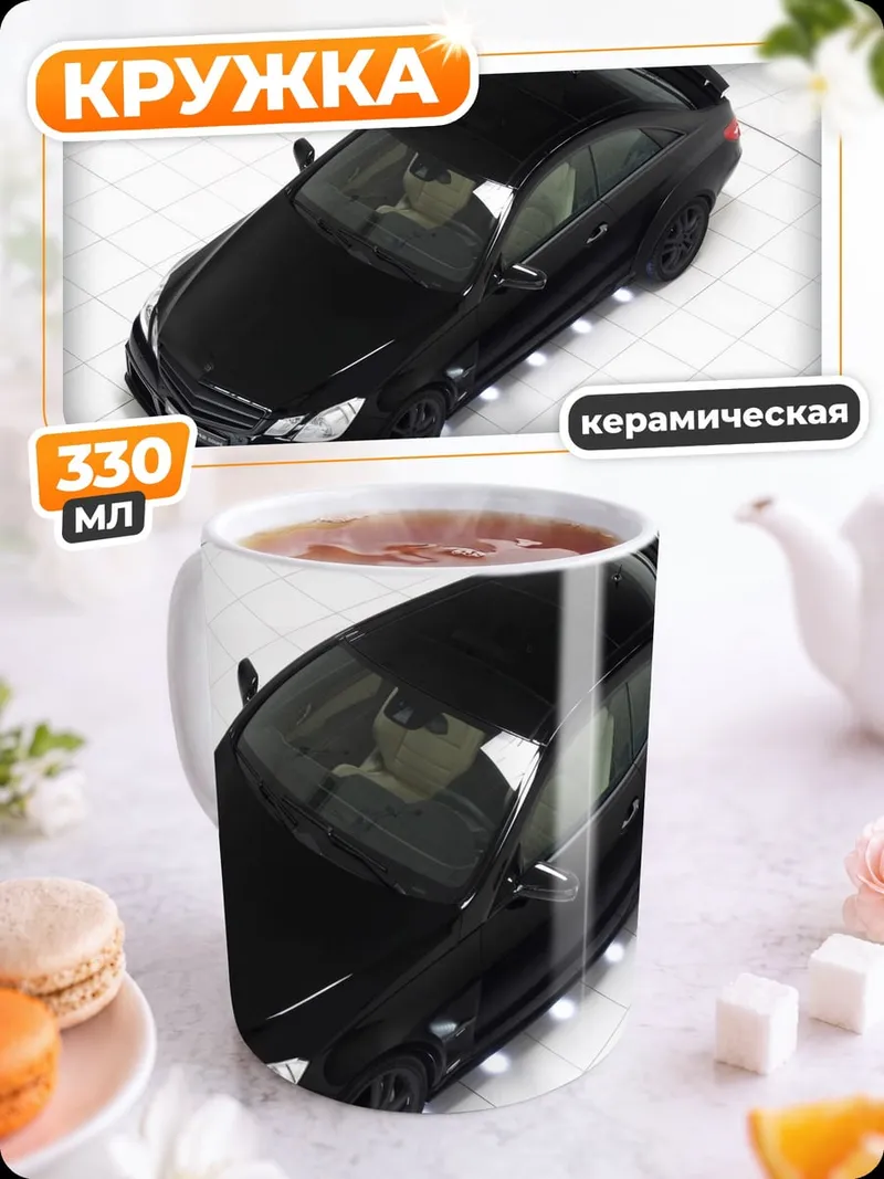 Кружка керамическая Черный спорткар