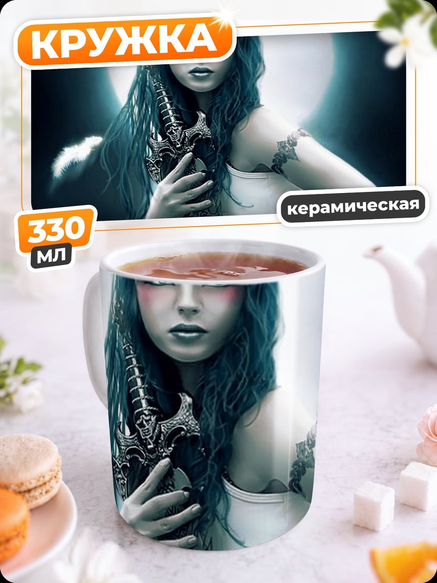 Кружка керамическая Девушка с драконом