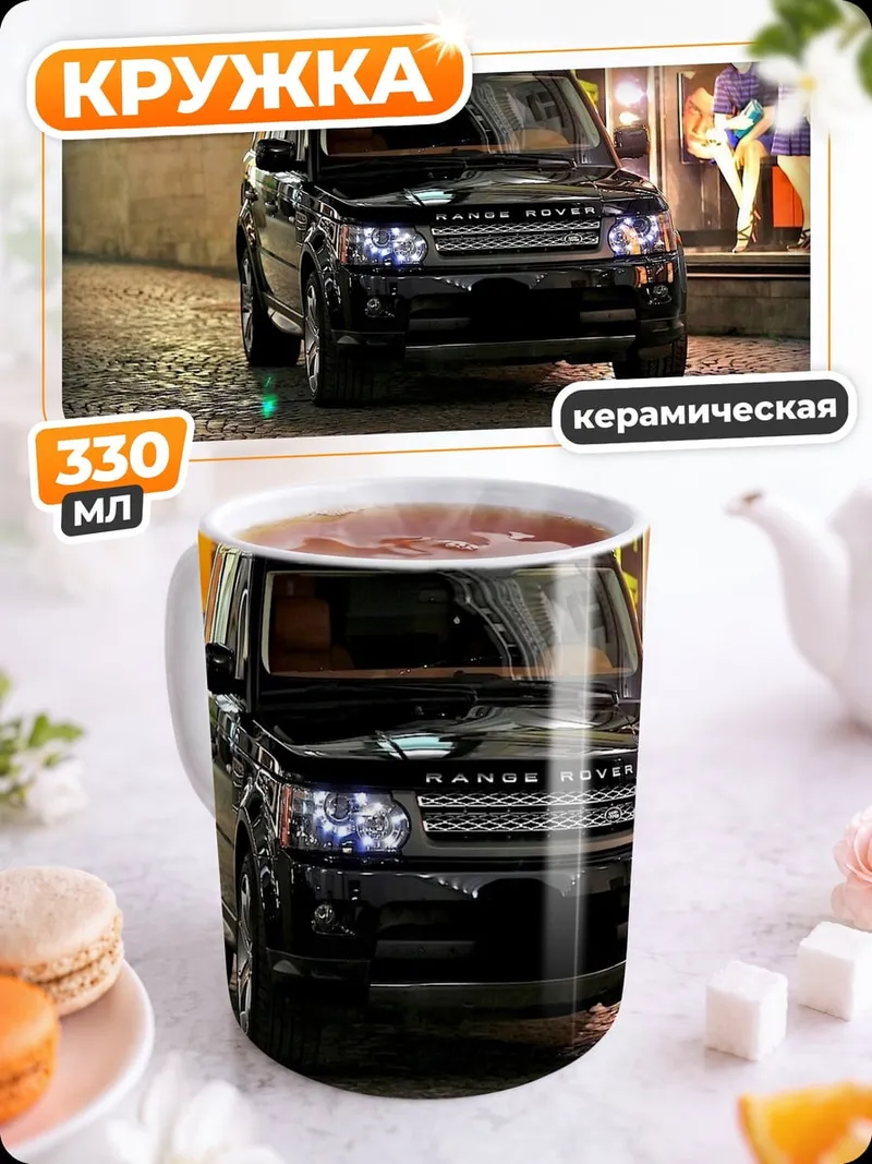 Кружка керамическая Черный внедорожник ночью