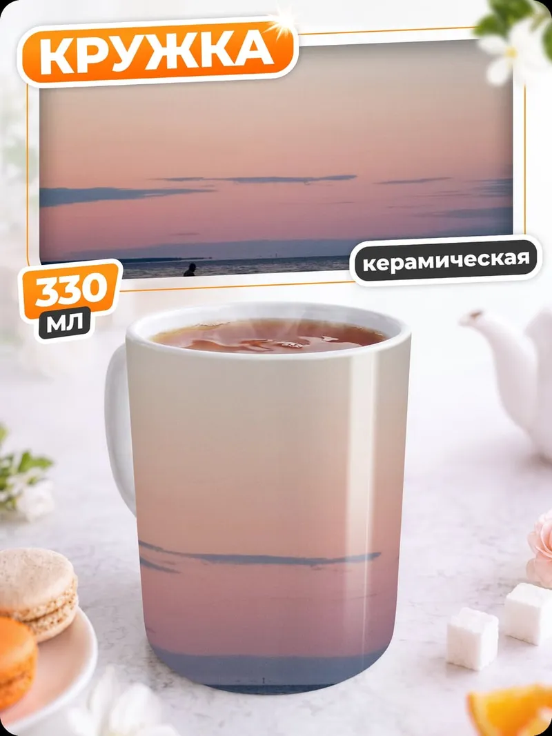 Кружка керамическая одинокий рыбак