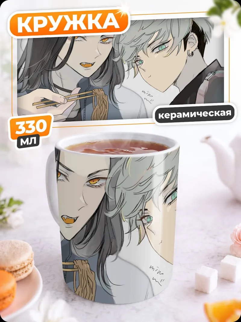 Кружка керамическая Аниме пара ест рамен