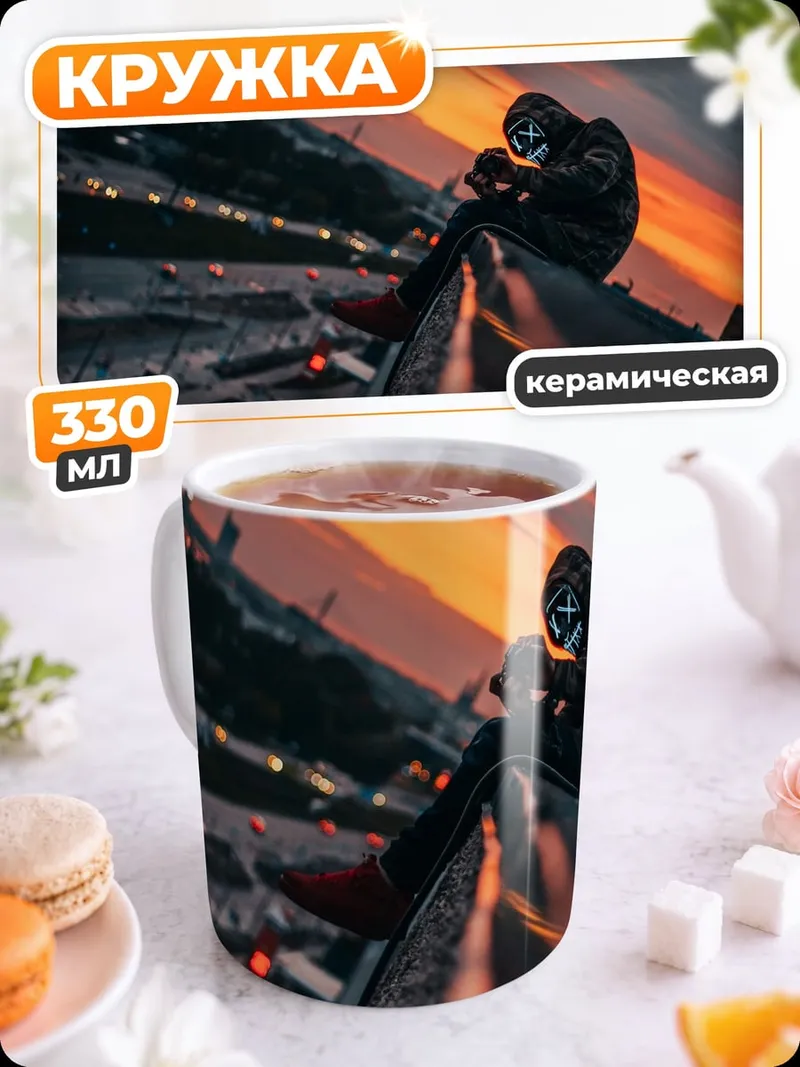 Кружка керамическая Одинокий человек на крыше