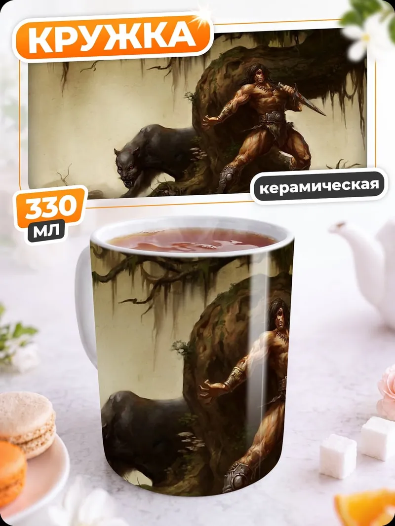 Кружка керамическая воин и черная пантера