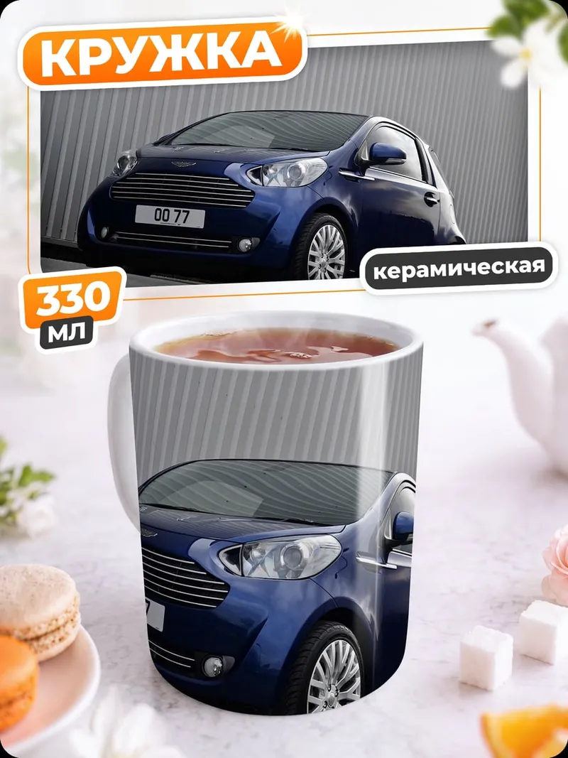 Кружка керамическая синий спорткар