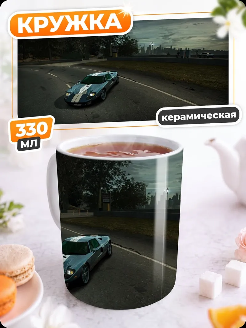 Кружка керамическая гоночный автомобиль на дороге