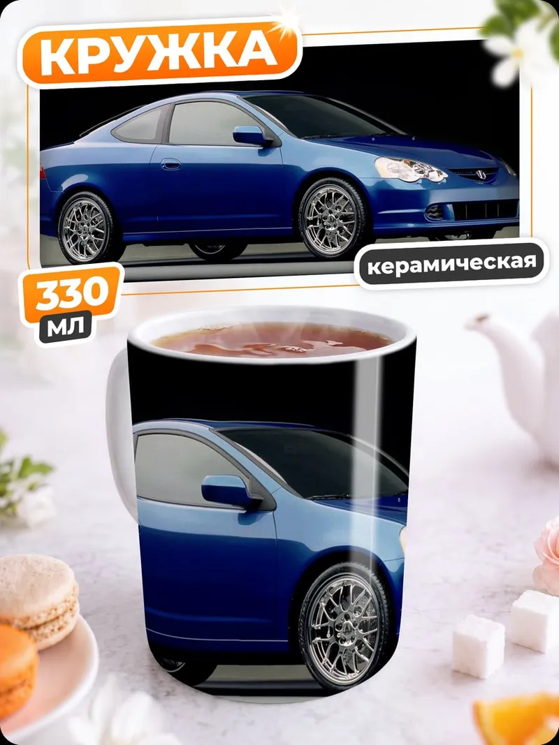 Кружка керамическая синее спортивное купе