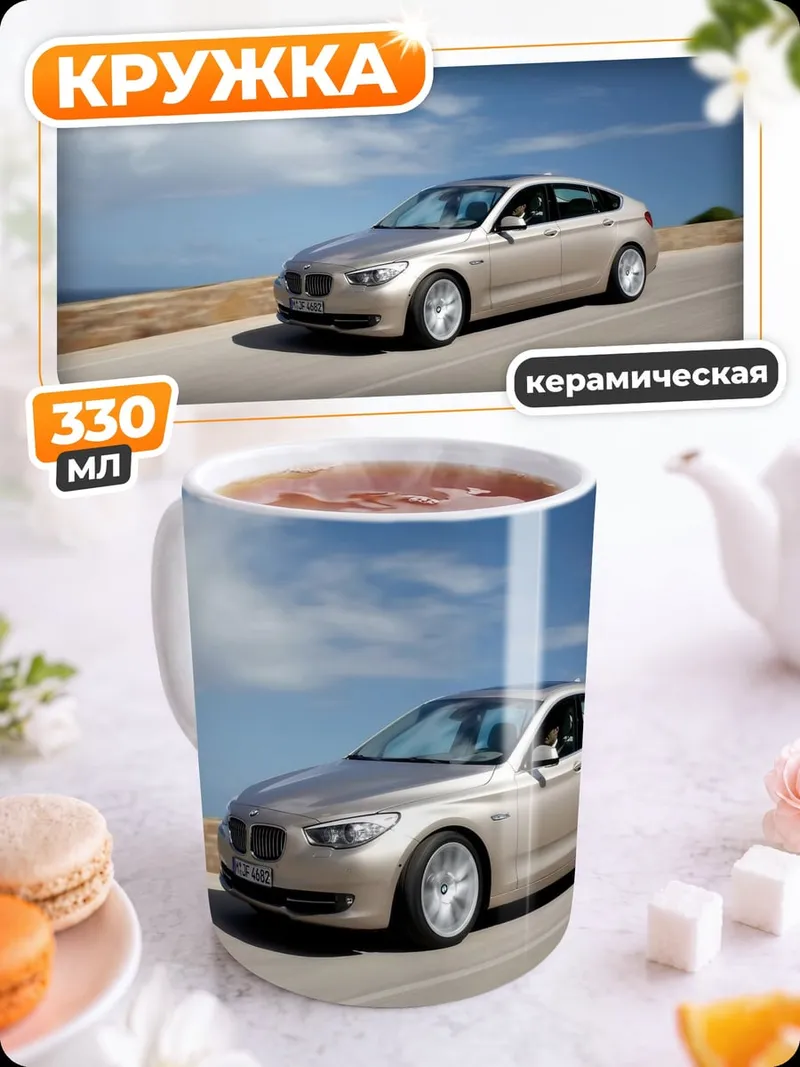 Кружка керамическая серебристый автомобиль у моря