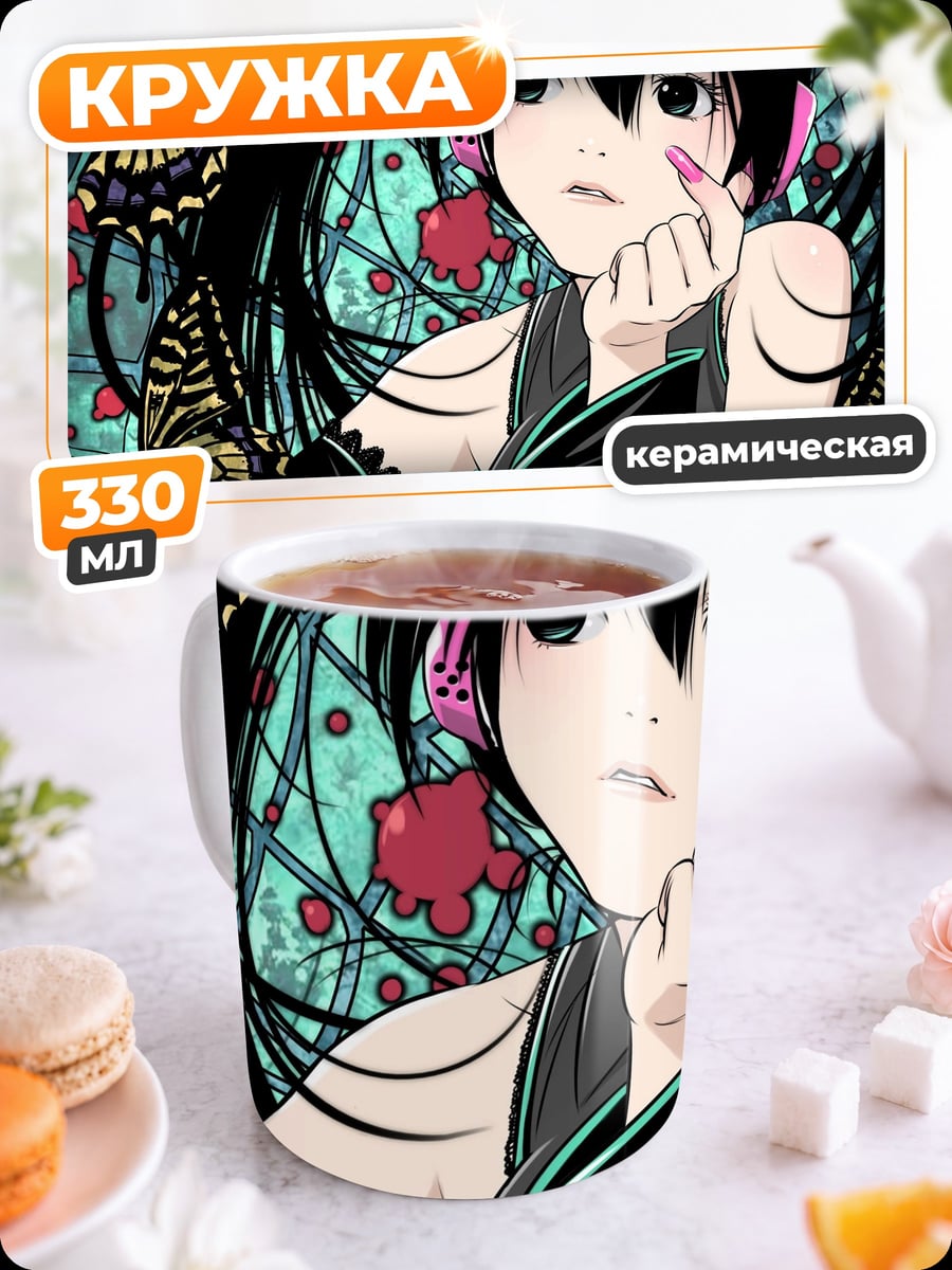 Кружка керамическая аниме девушка бабочки