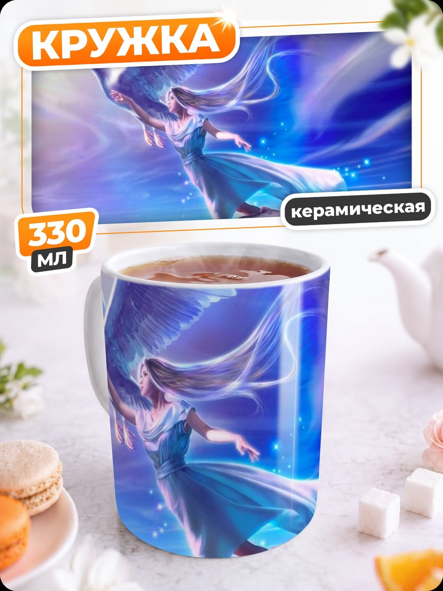 Кружка керамическая Девушка с голубем