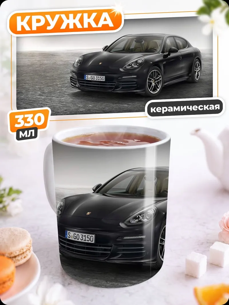 Кружка керамическая Черный Порше Панамера