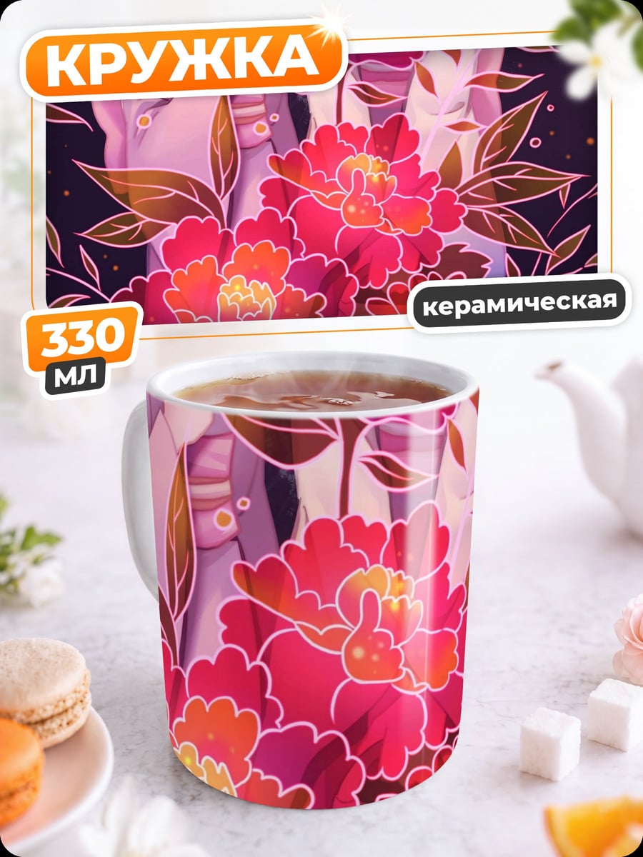 Кружка керамическая Девушки в кимоно