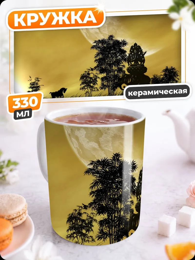 Кружка керамическая Китайские монументы