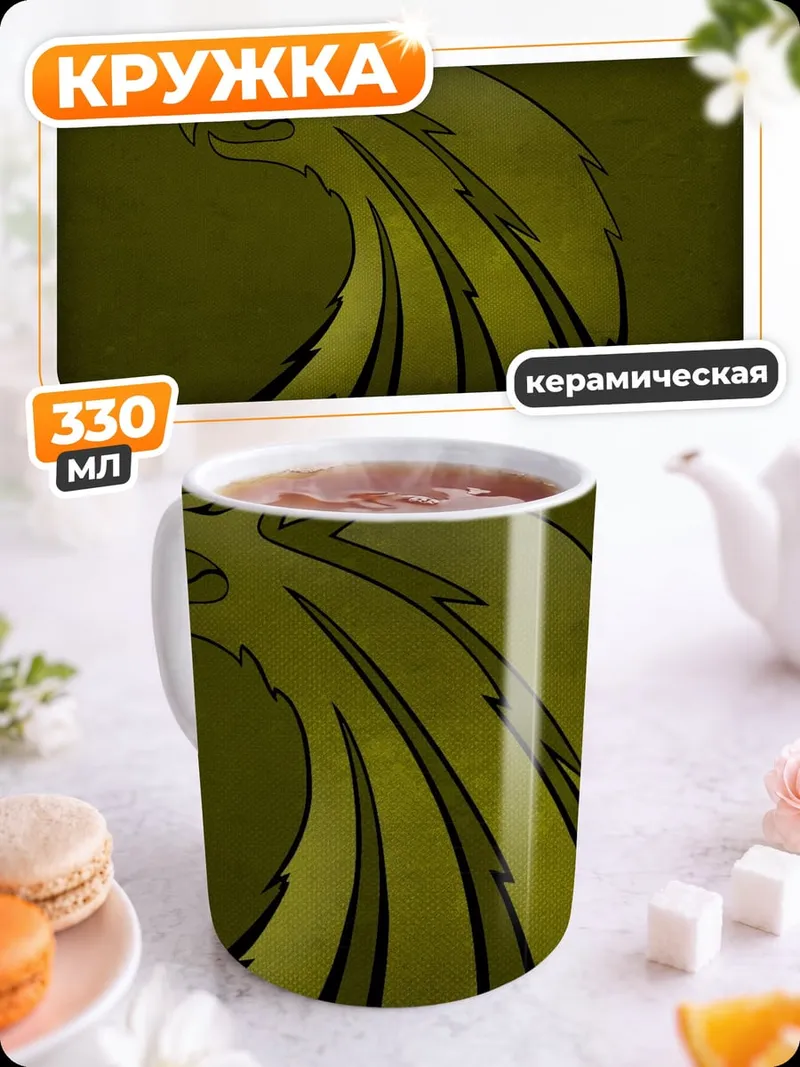 Кружка керамическая Золотой орел