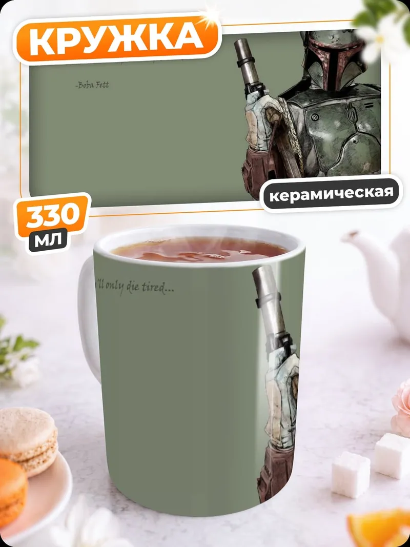 Кружка керамическая Охотник за головами