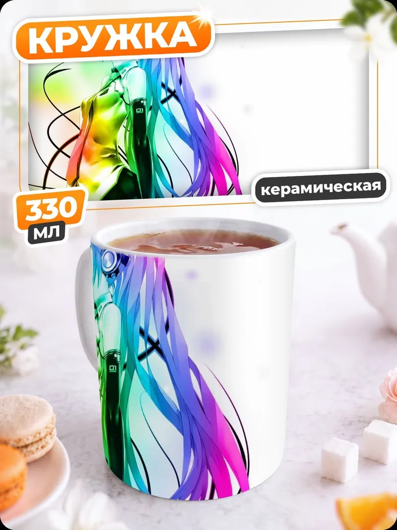 Кружка керамическая радужная аниме девушка