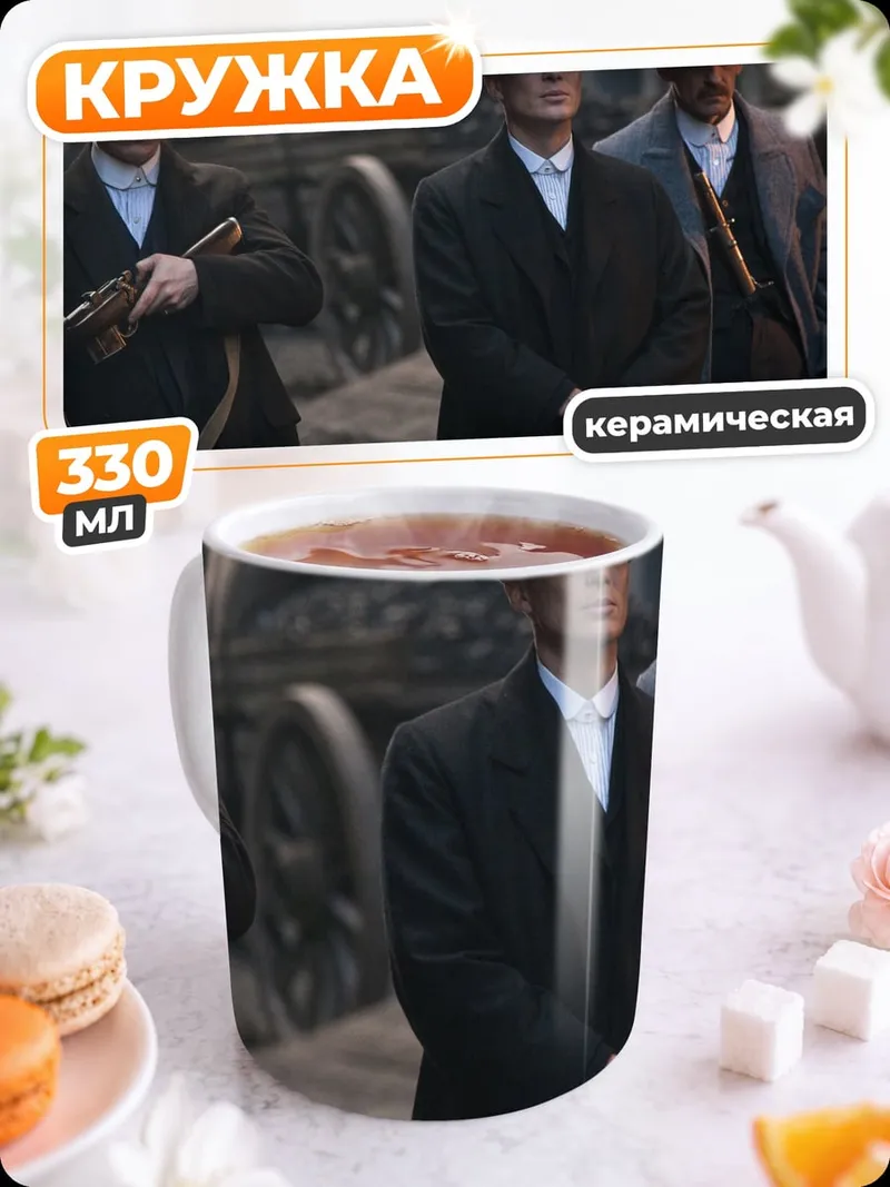 Кружка керамическая Бандиты в кепках