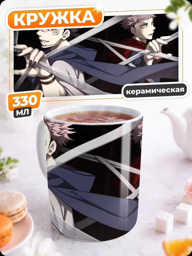 Кружка керамическая Сукуна два меча