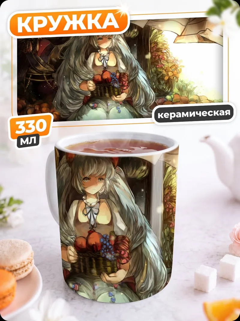 Кружка керамическая Девочка с рожками