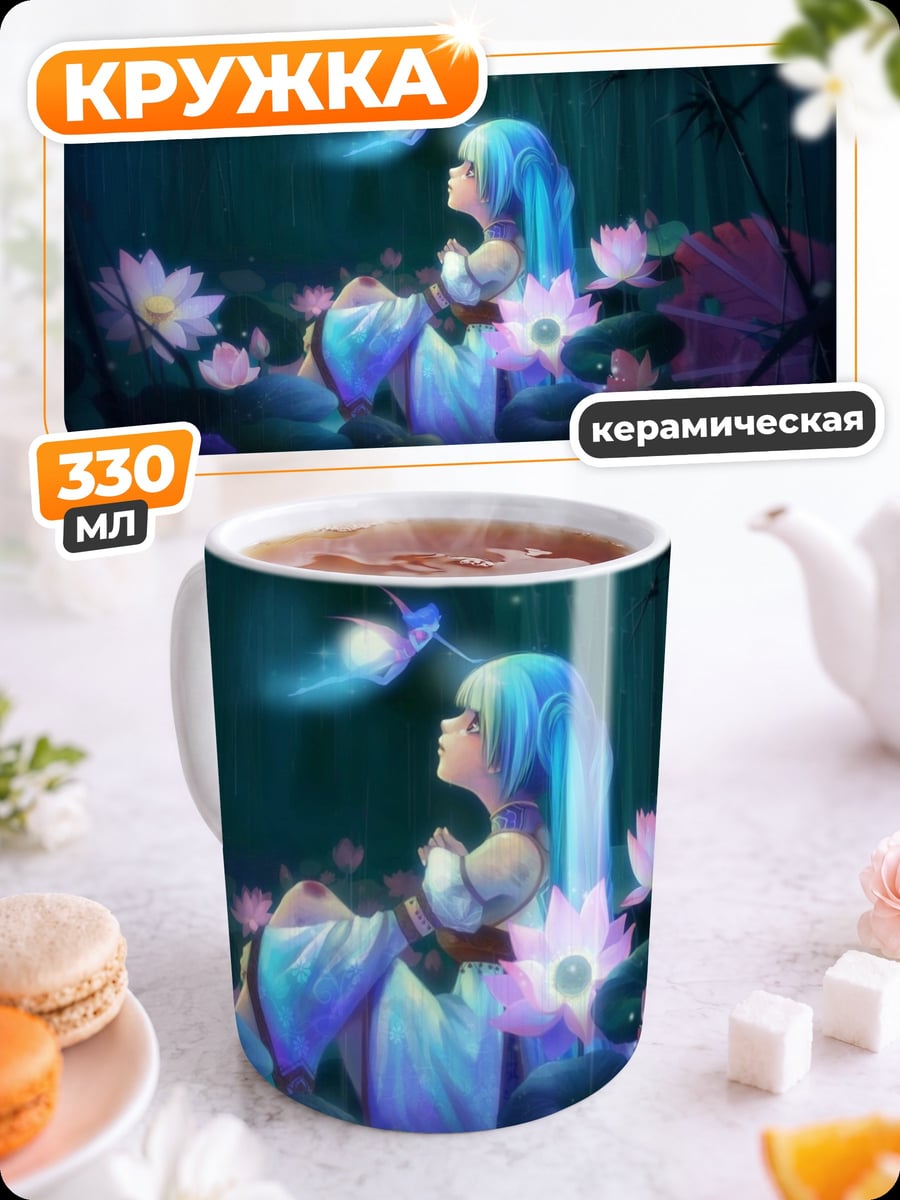 Кружка керамическая Девушка с бабочкой