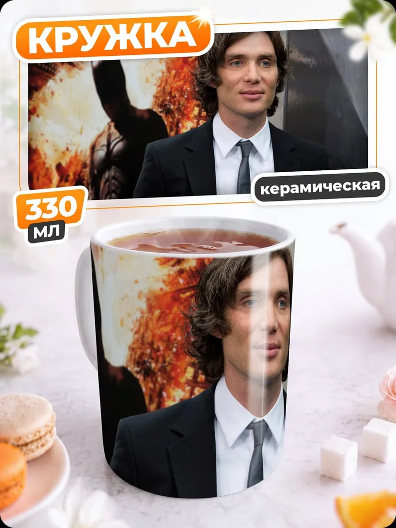 Кружка керамическая Кристиан Бейл Бэтмен